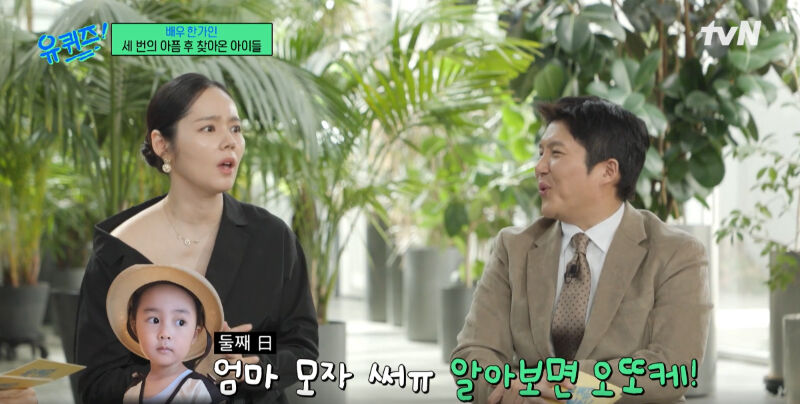 Han Ga In bị ngó lơ ở nơi công cộng, khiến ái nữ thuộc Top 1% trẻ em thông minh nhất Hàn Quốc có phản ứng không ngờ- Ảnh 2.