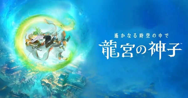 Harukanaru Toki no Naka de: Ryuuguu no Miko – Hành trình xuyên thời gian và tình yêu harukanaru toki no naka de ryuuguu no miko thumbjpg