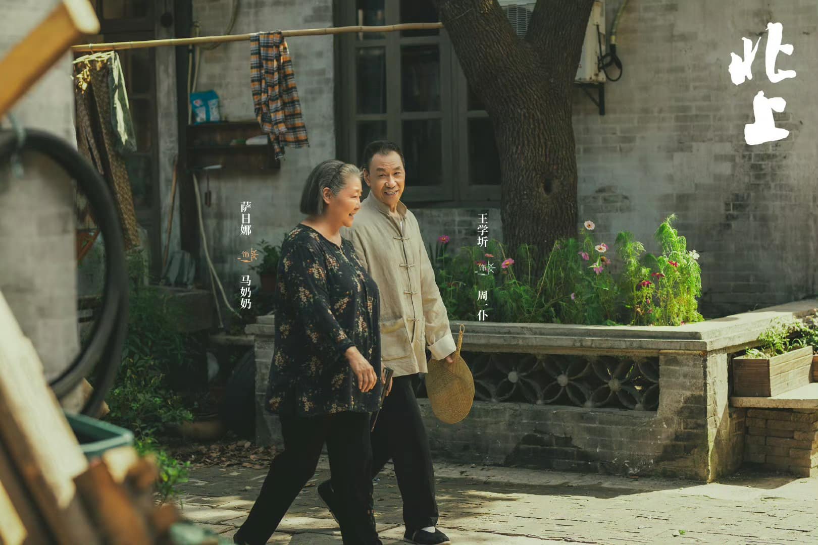 Bộ phim Trung Quốc khiến MC Thảo Vân nghẹn ngào xúc động: Ai yêu thích dòng phim gia đình nhất định không thể bỏ qua- Ảnh 3.