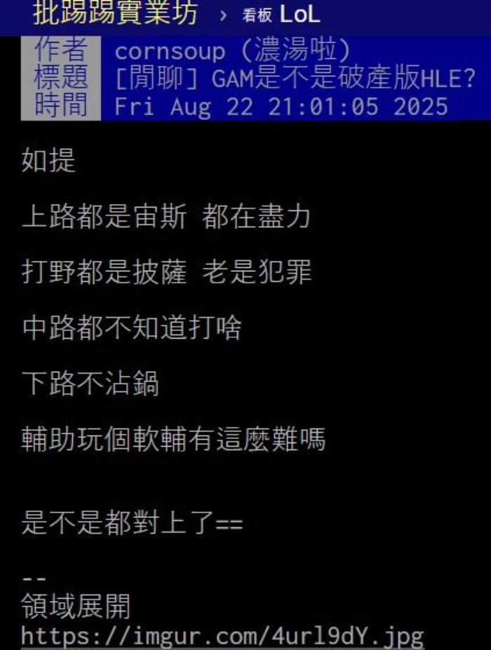 Bất ngờ fan PSG Talon có lời so sánh “hài hước” đội tuyển của mình với HLE và GAM hle gam psg
