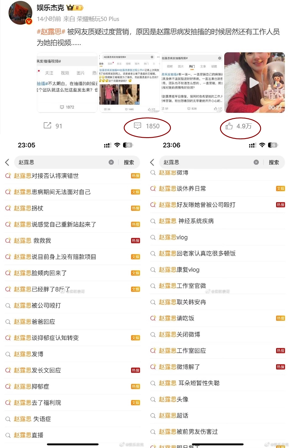 "Triệu Lộ Tư là kẻ hai mặt!" hs10 1737961464400 1737961465192357480196