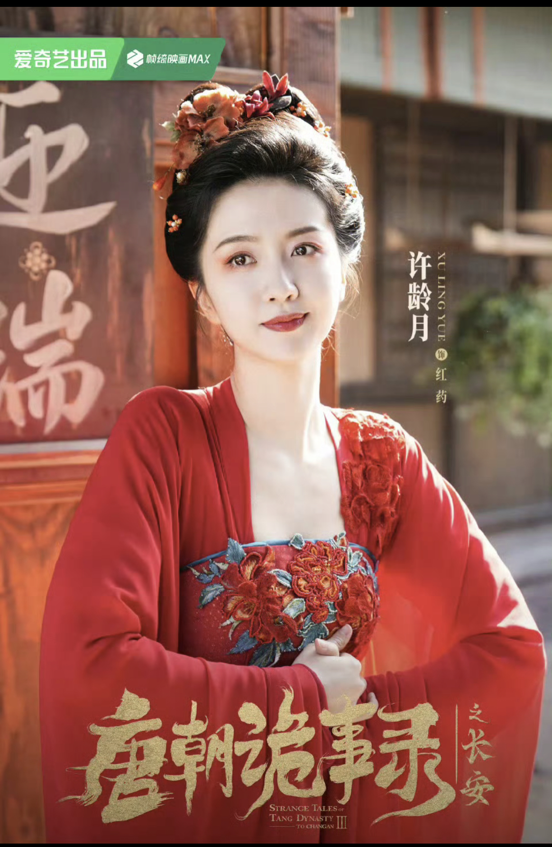 Trung Quốc có bao nhiêu mỹ nhân đều dồn hết vào phim cổ trang này rồi: Nhan sắc thượng hạng, ngắm sướng cả mắt- Ảnh 5. Trung Quốc có bao nhiêu mỹ nhân đều dồn hết vào phim cổ trang này rồi: Nhan sắc thượng hạng, ngắm sướng cả mắt- Ảnh 5.