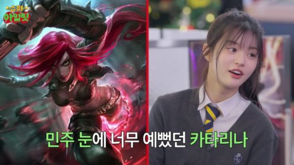 Nữ idol Kpop gây sốt khi chơi LMHT: Đạt 700k thông thạo Katarina, từng leo tới rank Bạch Kim illit minju lmht katarina 2jpg