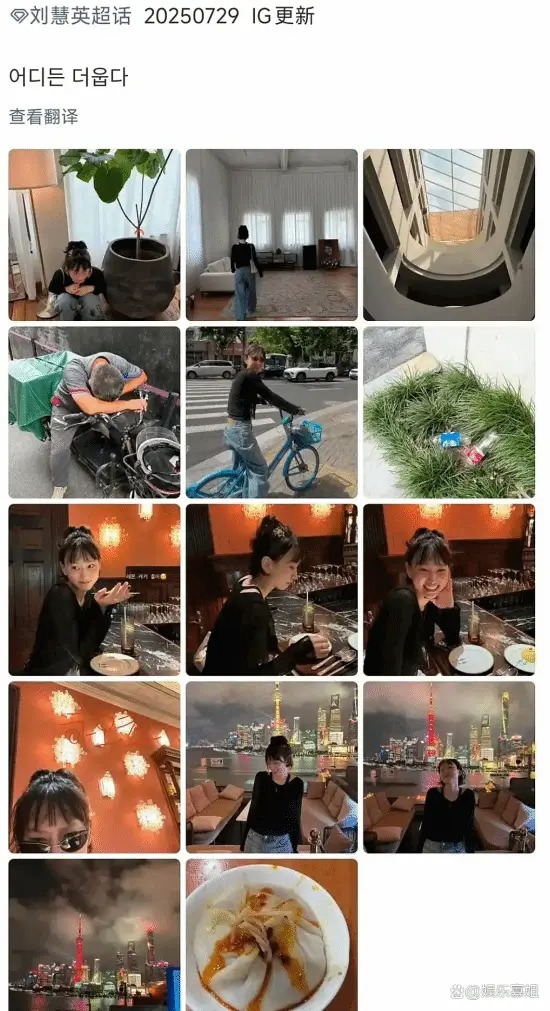 2 bức ảnh “trời ơi đất hỡi” khiến mỹ nhân Reply 1988 bị tấn công