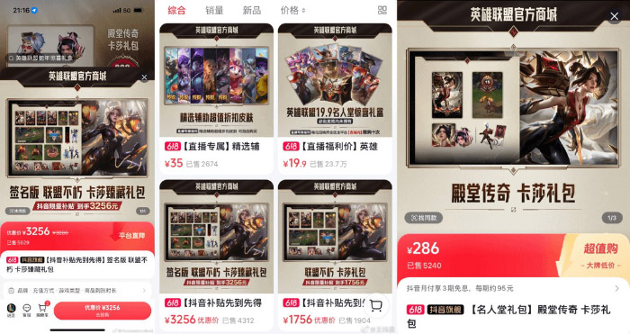 LMHT: Skin Đại Sảnh Huyền Thoại mới ra mắt của Uzi bất ngờ xuất hiện tính năng “pay to win” image 35