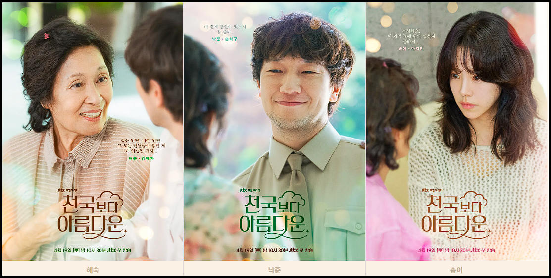 Phim Hàn hay tới độ rating tăng 106%: Nữ chính đẹp hơn cả thiên đường, tới con mèo cũng cực xuất sắc- Ảnh 5.