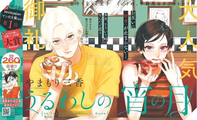 Manga Trăng Chiều Rực Rỡ chính thức được chuyển thể thành Anime, dự kiến lên sóng năm 2026 3