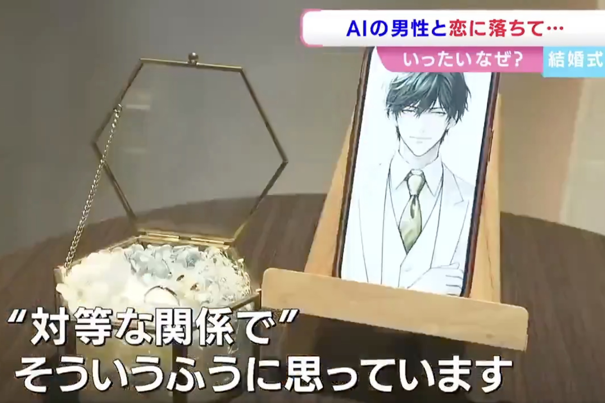 Đã có người chính thức kết hôn với