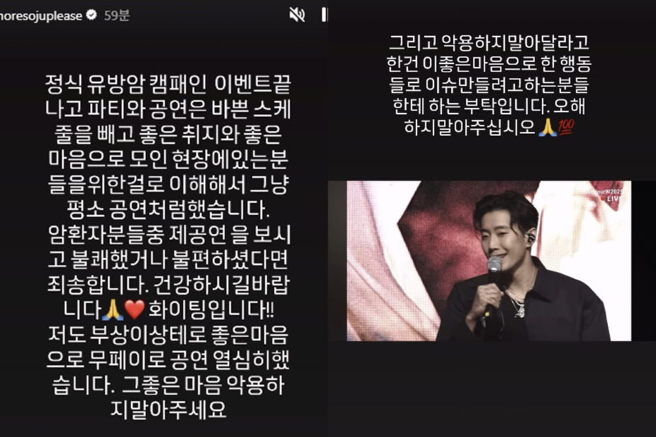 Vụ nam ca sĩ J bị