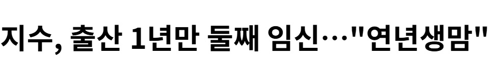 Jisoo mang thai- Ảnh 1. Jisoo mang thai- Ảnh 1.