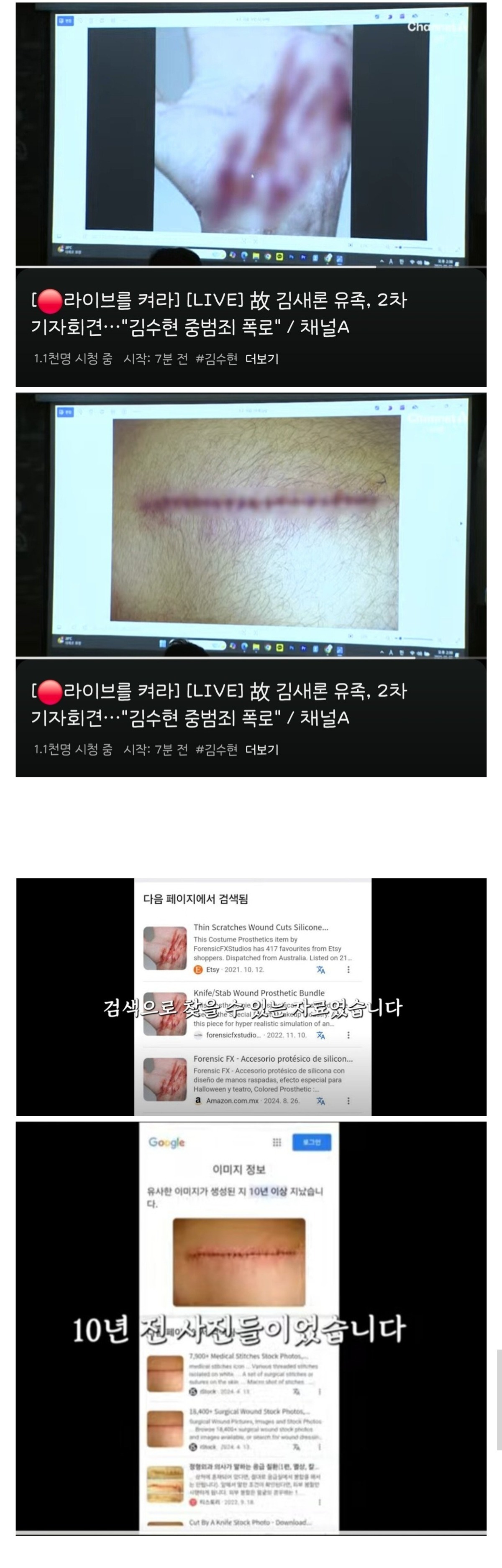 Bằng chứng vụ người cung cấp đoạn ghi âm bị tấn công do Viện Garo Sero cung cấp được cho là lấy từ Internet. Bằng chứng vụ người cung cấp đoạn ghi âm bị tấn công do Viện Garo Sero cung cấp được cho là lấy từ Internet.