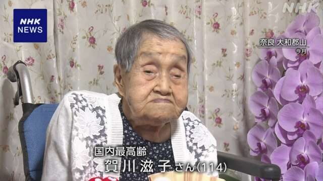 Nhật Bản chạm mốc kỷ lục: Gần 100.000 người thọ trên 100 tuổi- Ảnh 1.