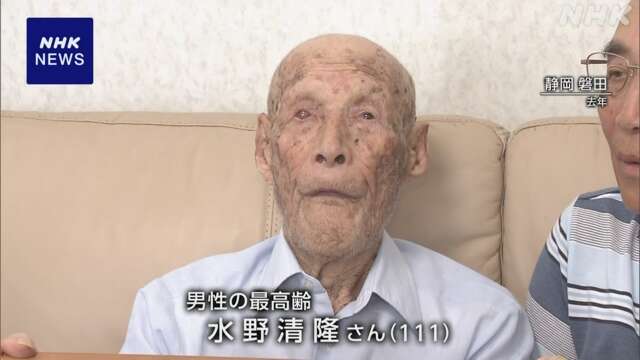 Nhật Bản chạm mốc kỷ lục: Gần 100.000 người thọ trên 100 tuổi- Ảnh 2.