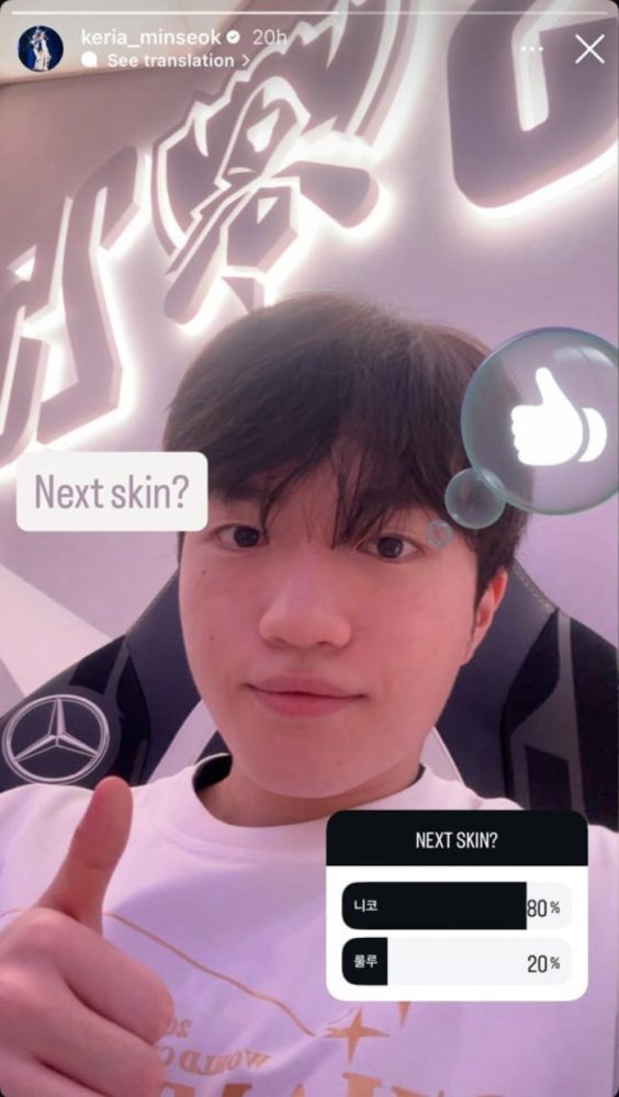 LMHT: Tổng hợp tình hình skin mà T1 có thể chọn cho CKTG 2025 keria