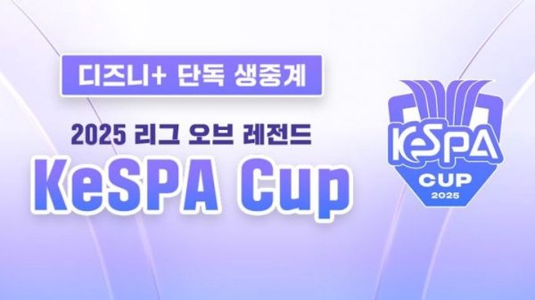 Trực tiếp KeSPA Cup 2025 hôm nay mới nhất 28 Trực tiếp KeSPA Cup 2025 hôm nay mới nhất kespa cup livejpg