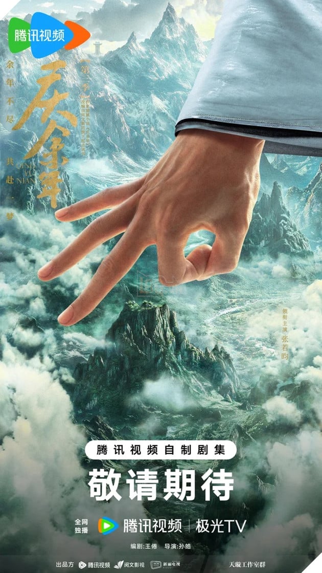 Khánh Dư Niên 3 gây bão dù chưa bắt đầu khởi quay.