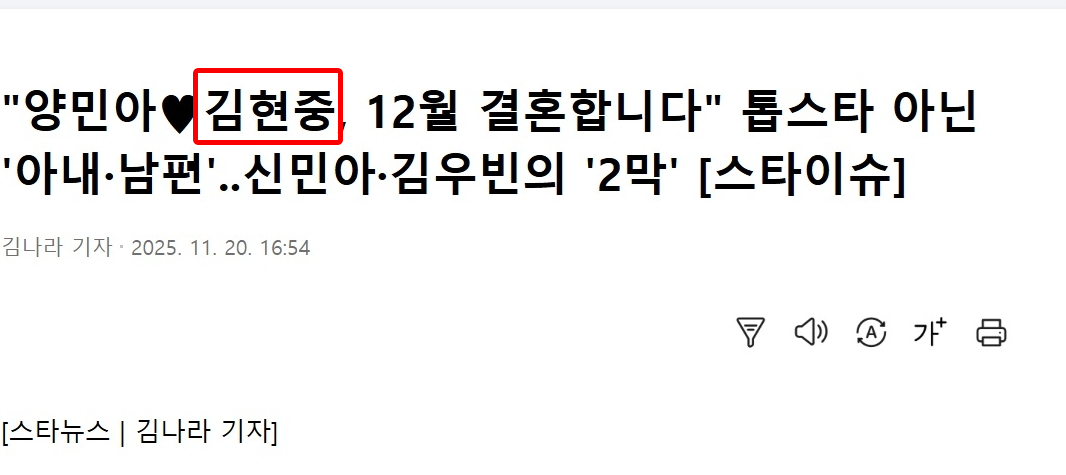 Kim Hyun Joong (Vườn Sao Băng) bất ngờ cưới vợ vào tháng 12?- Ảnh 1.