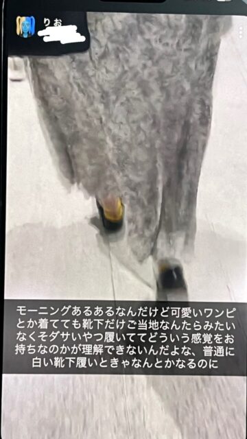 "Bắt tận tay" 1 nữ ca sĩ nổi tiếng lập nick ảo đăng ảnh chụp lén, nói xấu sau lưng các "chị em" kitagawa 360x640 17447105393191934030026 1744725410505 17447254107481785758009 1744731888293 1744731888453601012733