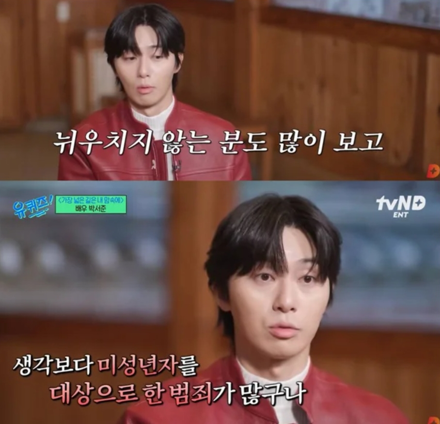 Báo Hàn: “Park Seo Joon và Kim Soo Hyun đúng là 1 trời 1 vực”- Ảnh 1.