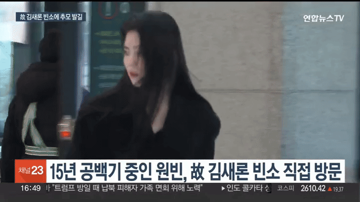 Bác bỏ 1 thông tin nghi không đúng sự thật trong tang lễ của Kim Sae Ron- Ảnh 5. Bác bỏ 1 thông tin nghi không đúng sự thật trong tang lễ của Kim Sae Ron- Ảnh 5.