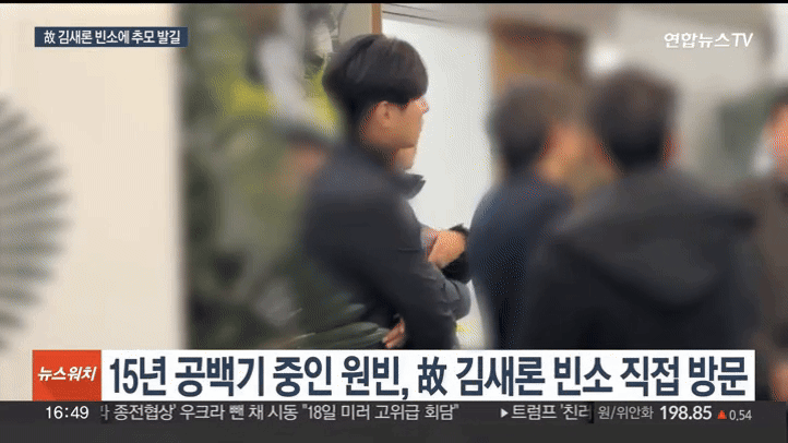 Bác bỏ 1 thông tin nghi không đúng sự thật trong tang lễ của Kim Sae Ron- Ảnh 4. Bác bỏ 1 thông tin nghi không đúng sự thật trong tang lễ của Kim Sae Ron- Ảnh 4.