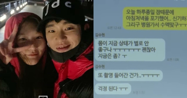 Có 1 điểm đáng ngờ trong các tin nhắn nghi Kim Soo Hyun thả thính Kim Sae Ron ở độ tuổi vị thành niên 28 Có 1 điểm đáng ngờ trong các tin nhắn nghi Kim Soo Hyun thả thính Kim Sae Ron ở độ tuổi vị thành niên ks11 17431344830621839828609 85 0 437 672 crop 1743134504639269580905jpg