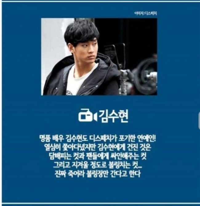 Tin nổi không: Kim Soo Hyun khiến Dispatch bó tay toàn tập- Ảnh 1.