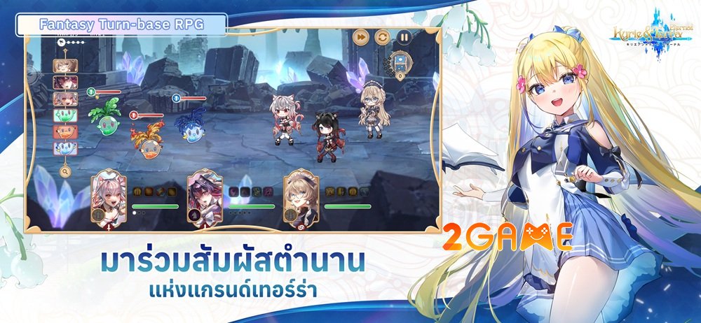 Kyrie & Terra: Eternal – Cuộc phiêu lưu định mệnh kyrieterraeternal 1