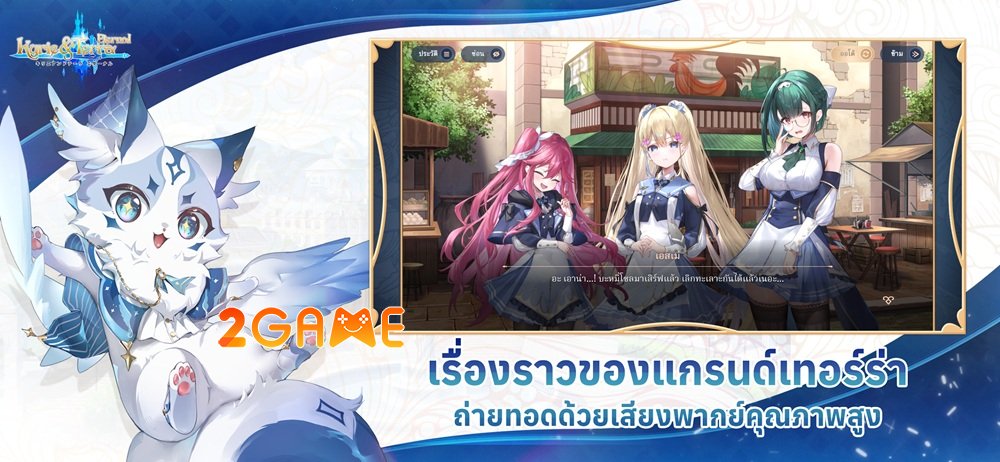 Kyrie & Terra: Eternal – Cuộc phiêu lưu định mệnh kyrieterraeternal 2