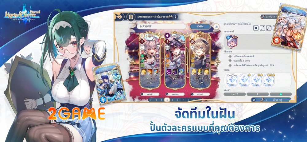 Kyrie & Terra: Eternal – Cuộc phiêu lưu định mệnh kyrieterraeternal 3