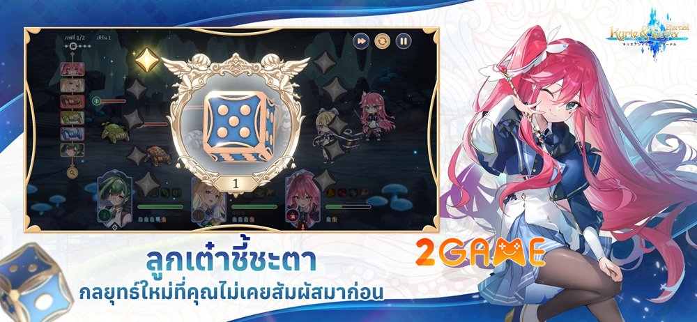 Kyrie & Terra: Eternal – Cuộc phiêu lưu định mệnh kyrieterraeternal 4