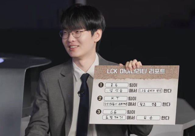 Siêu sao LCK cũng Siêu sao LCK cũng