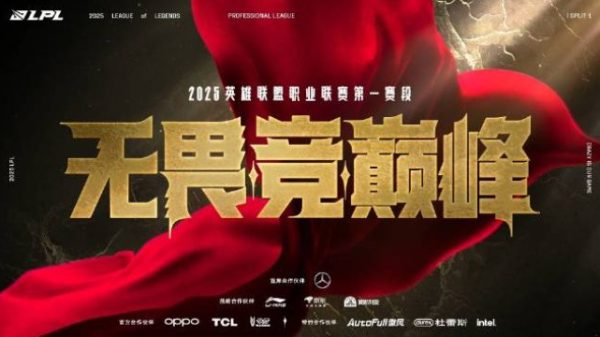 LPL 2025 ấn định ngày khai mạc, mở đầu cho mùa giải LMHT mới trên toàn thế giới lpl 2025 khoi tranh 2jpg