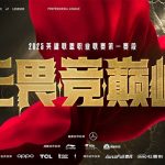 Lịch thi đấu LPL 2025 hôm nay mới nhất lpl 2025 split1jpg 1