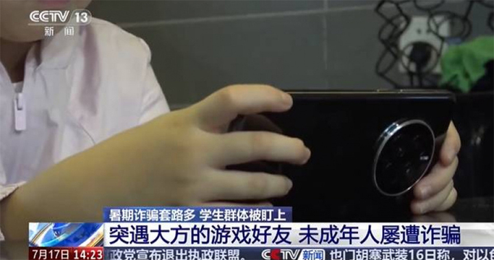 Bọn lừa đảo nhắm đến học sinh, hàng trăm trẻ chuyển tiền khi cảnh sát dỏm đe dọa- Ảnh 1.