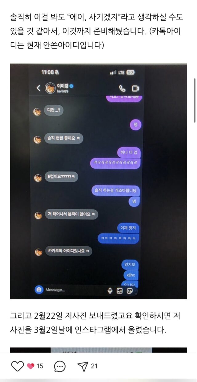 Nam diễn viên Cô Đi Mà Lấy Chồng Tôi bị tố gạ gẫm gửi ảnh biến thái- Ảnh 3.