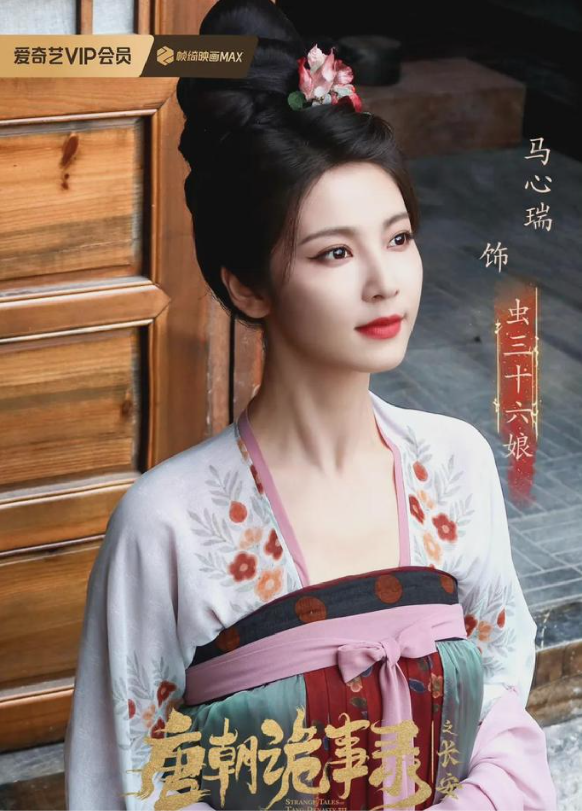 Trung Quốc có bao nhiêu mỹ nhân đều dồn hết vào phim cổ trang này rồi: Nhan sắc thượng hạng, ngắm sướng cả mắt- Ảnh 9. Trung Quốc có bao nhiêu mỹ nhân đều dồn hết vào phim cổ trang này rồi: Nhan sắc thượng hạng, ngắm sướng cả mắt- Ảnh 9.