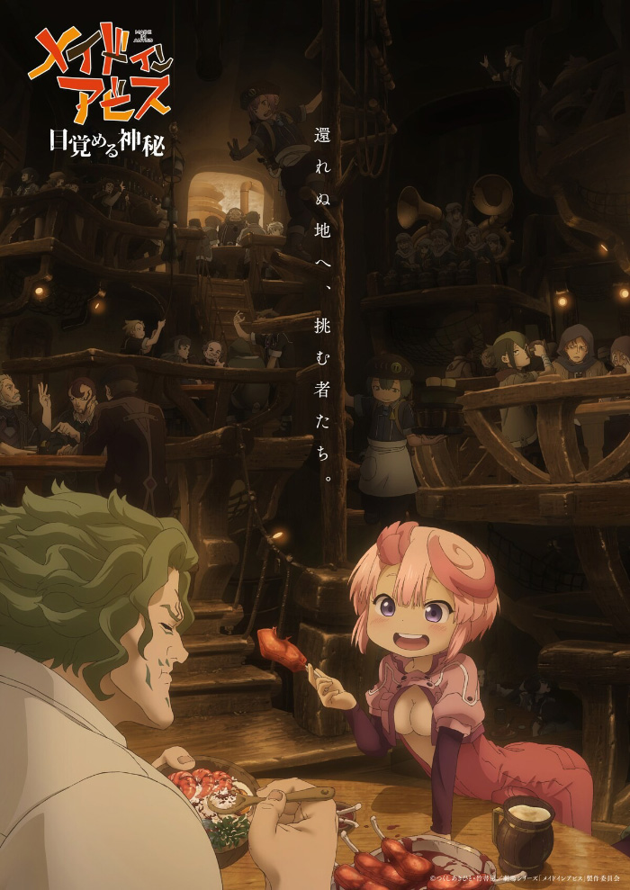 Phần tiếp theo của loạt phim Made in Abyss được xác nhận made in abyss anime