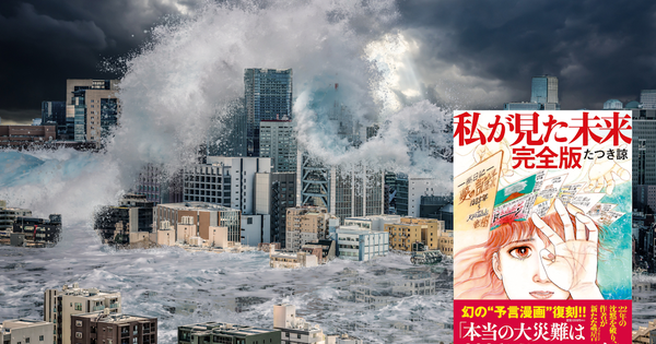 1 ngày trước thời điểm “tử thần” trong cuốn manga tiên tri đại thảm họa: Tình hình ở Nhật Bản đang như thế nào? 27 1 ngày trước thời điểm “tử thần” trong cuốn manga tiên tri đại thảm họa: Tình hình ở Nhật Bản đang như thế nào? major disaster manga prediction 1751608385767488711746 1751608756006 1751608756134485809237 0 92 675 1172 crop 1751608783527659924680png