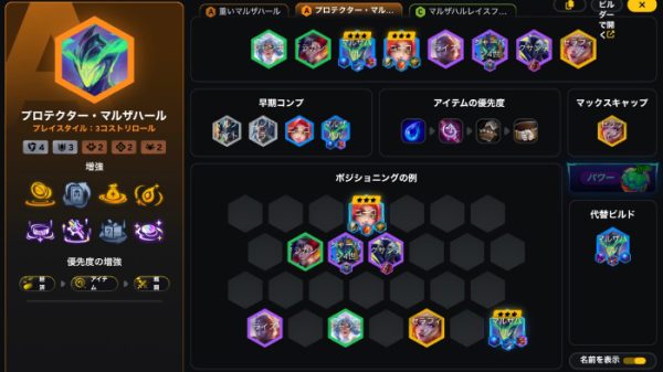 ĐTCL 15.6: Hướng dẫn con bài Malzahar Hộ Vệ reroll cũng khỏe không kém 38 ĐTCL 15.6: Hướng dẫn con bài Malzahar Hộ Vệ reroll cũng khỏe không kém malzahar ho ve