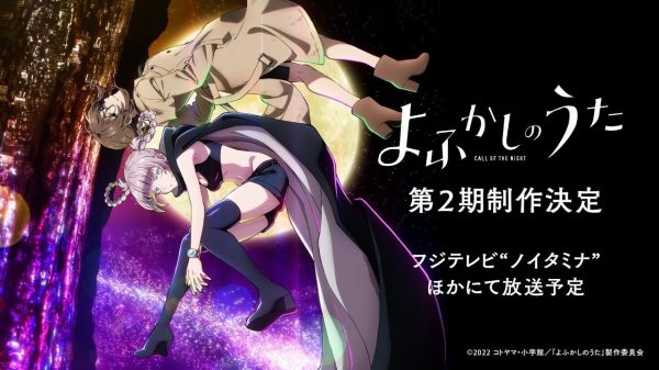 “Yofukashi no Uta” mùa 2 ấn định ngày phát sóng tháng 7/2025, hé lộ hai nhân vật mới gây chú ý maxresdefault 5 jniojpg