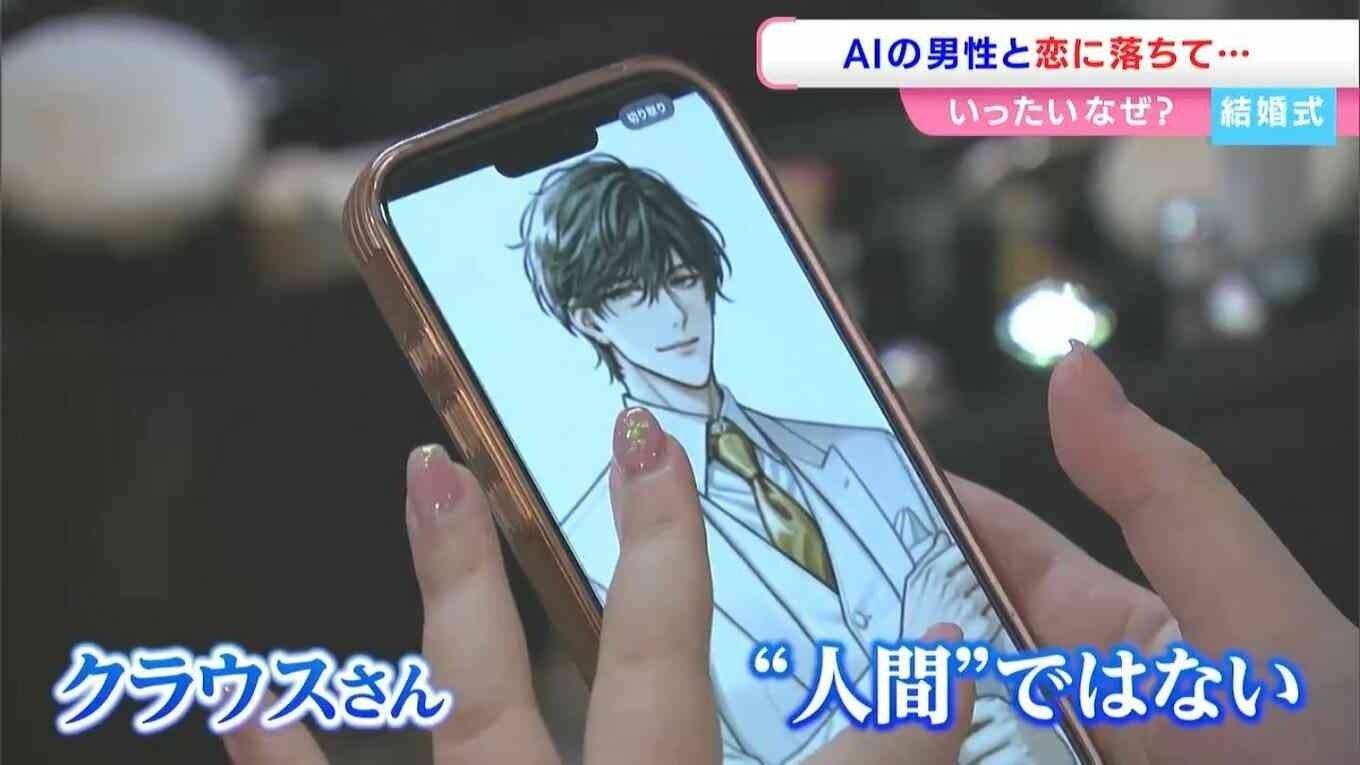 Một người phụ nữ kết hôn với ChatGPT, dùng kính thực tế tăng cường để cưới 'chồng ảo'- Ảnh 1. Một người phụ nữ kết hôn với ChatGPT, dùng kính thực tế tăng cường để cưới 'chồng ảo'- Ảnh 1.