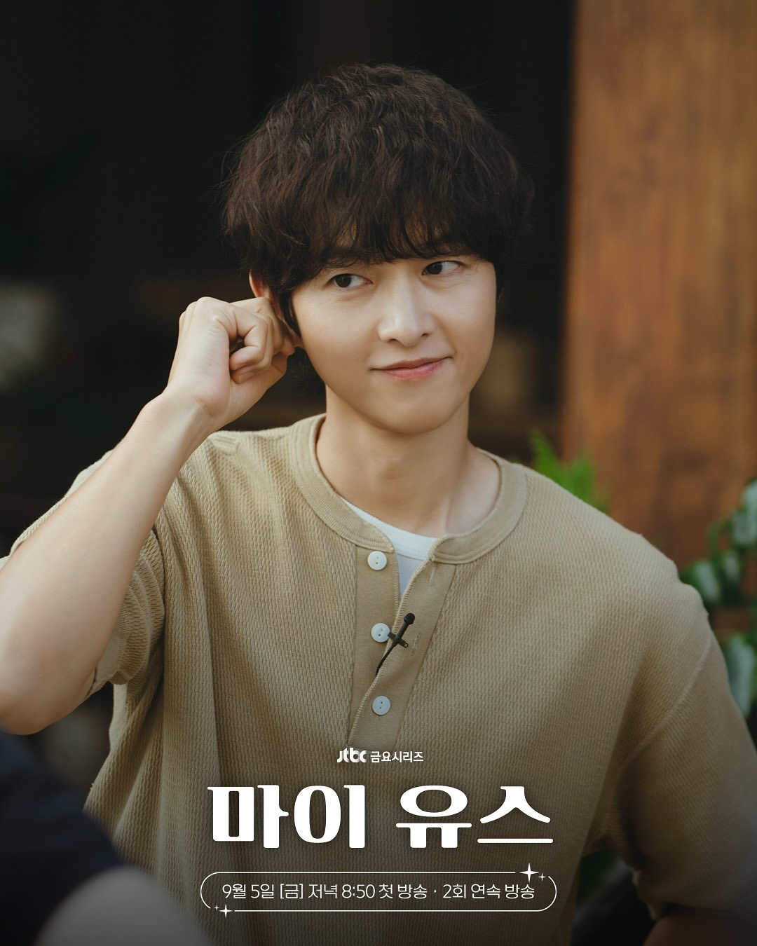 Khán giả lạnh nhạt với phim mới của Song Joong Ki, netizen mỉa mai: Người đàn ông hai lần hôn nhân, giờ đóng phim lãng mạn xem thấy kì- Ảnh 1.