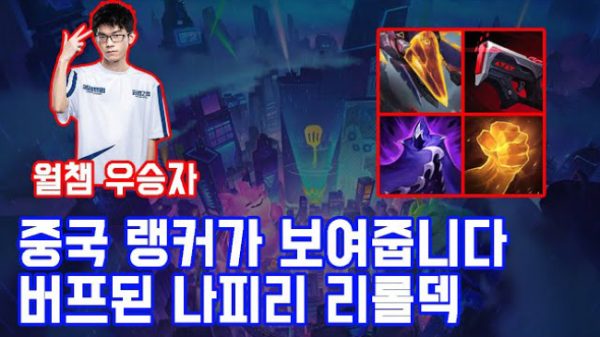 ĐTCL 14.2: Tìm hiểu lối đánh Naafiri reroll cùng Máy Ổn Định Xung Nhịp do Huanmie tối ưu naafiri reroll may on dinh xung nhipjpg