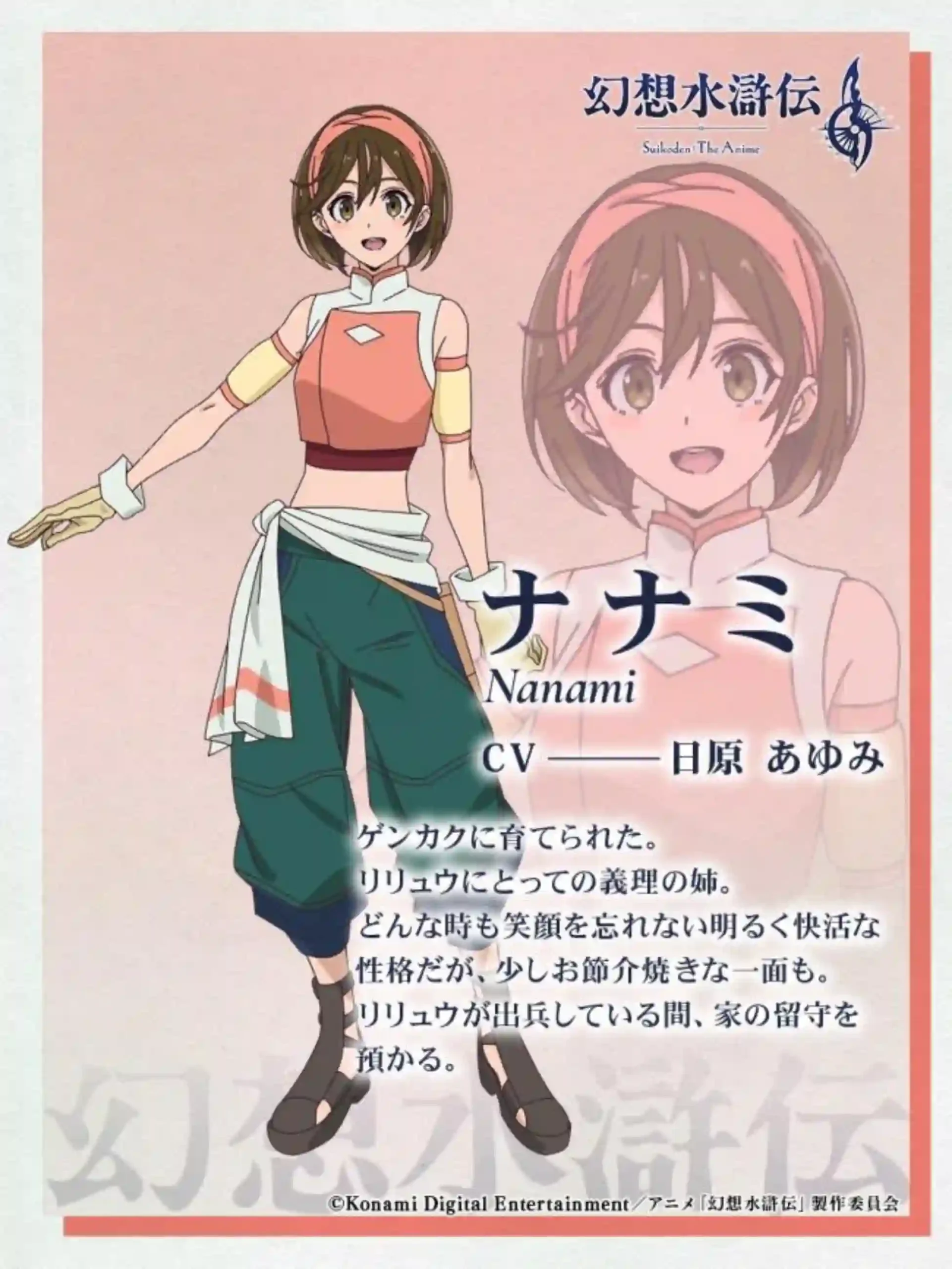 Fan Suikoden đồng loạt chỉ trích thiết kế mới của Nanami: