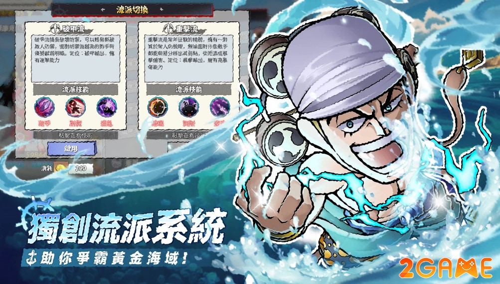 Navigation Chronicles – Game One Piece theo phong cách chibi ngộ nghĩnh navigation chronicles 4