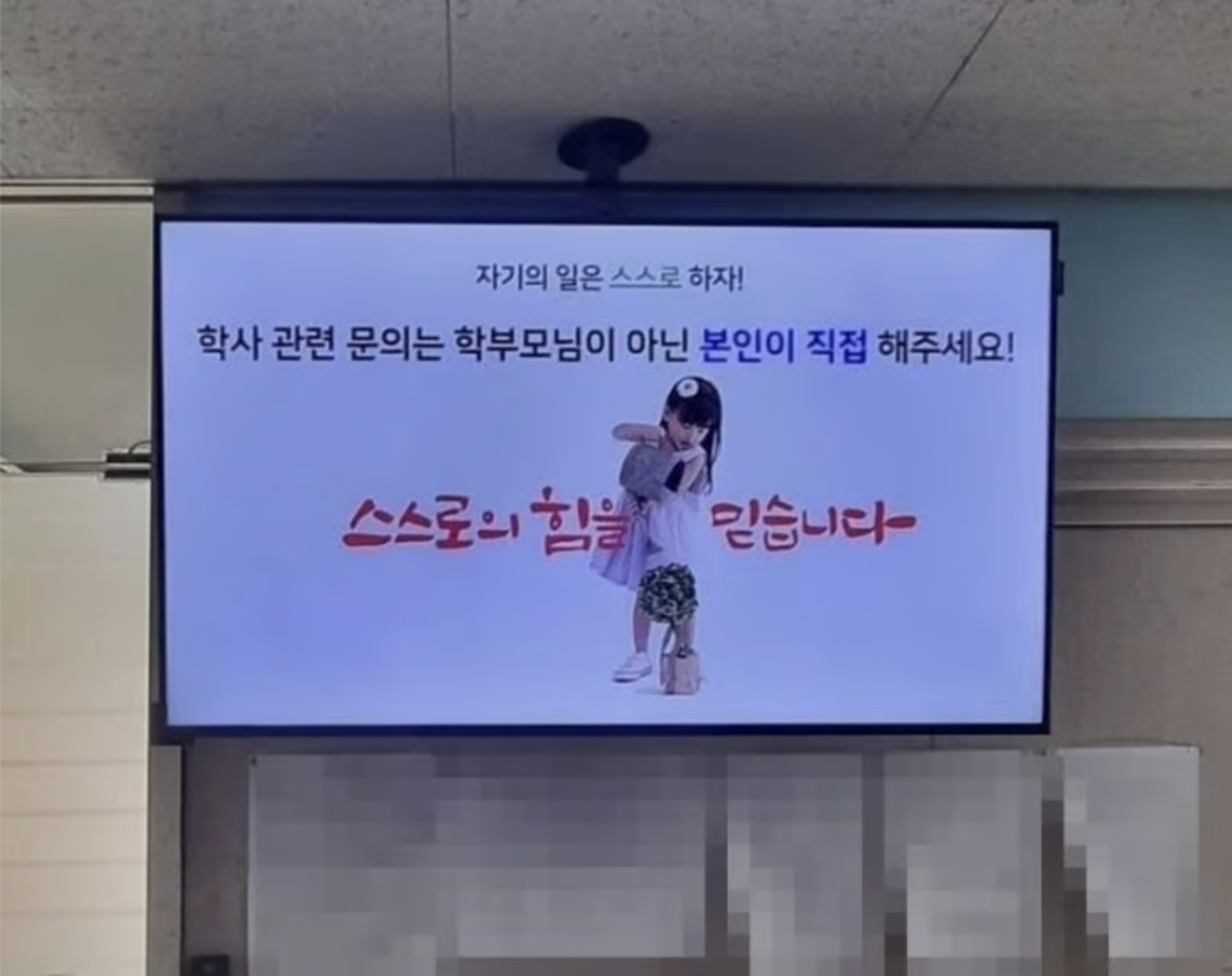 Deadline “dí” con, phụ huynh Hàn Quốc có nước đi khiến sếp Deadline “dí” con, phụ huynh Hàn Quốc có nước đi khiến sếp