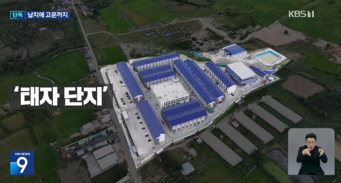 Nghi vấn Seungri (BIGBANG) dính líu đến tập đoàn liên quan lừa đảo trực tuyến ở Campuchia?- Ảnh 2.