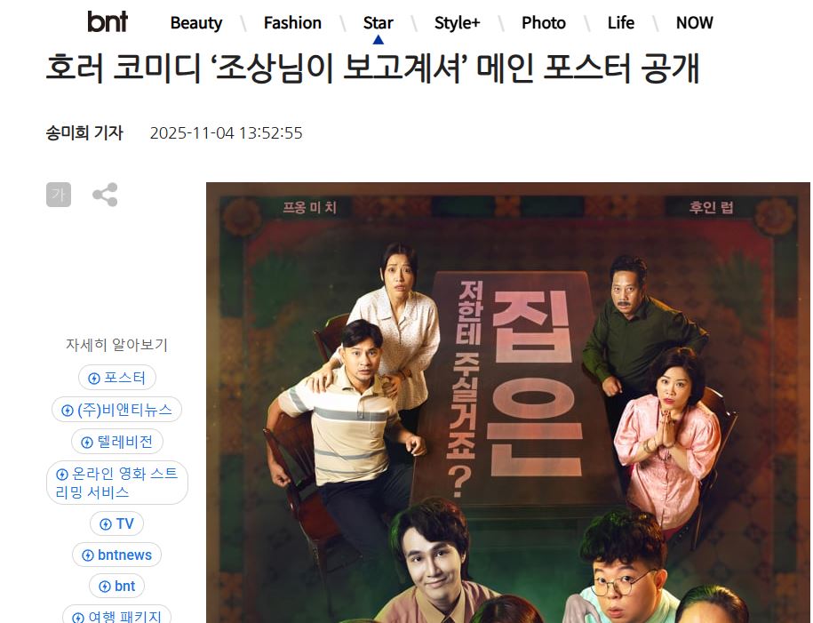 Xuất hiện phim Việt được hàng loạt báo Hàn tung hô: Vừa hài hước vừa xúc động, chắc chắn bạn sẽ xem lại lần 2- Ảnh 4. Xuất hiện phim Việt được hàng loạt báo Hàn tung hô: Vừa hài hước vừa xúc động, chắc chắn bạn sẽ xem lại lần 2- Ảnh 4.