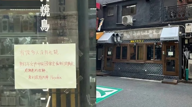 Nhà hàng Nhật Bản gây phẫn nộ khi đăng thông báo cấm khách hàng đến từ quốc gia này- Ảnh 2.